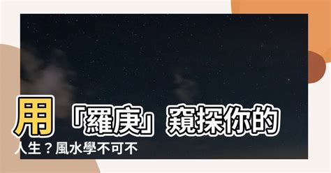 羅更|羅更使用3大禁忌